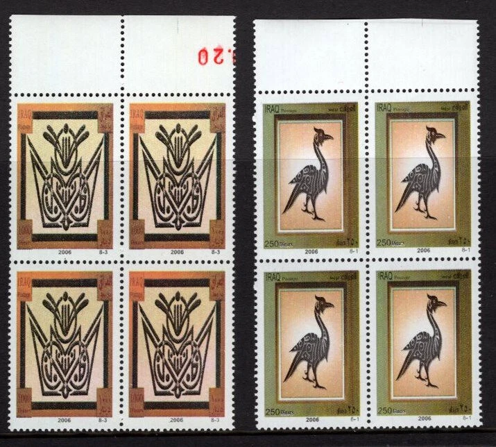 Irak Scott (no listado), MNH, envío gratuito, SIN EMITIR 2008 CONJUNTO BLOQUES DE 4 Foto 1 de 1