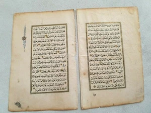 Antique Islamic Manuscripts 19th Century - Picture 1 of 9