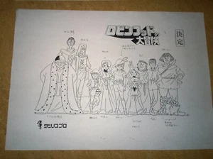 Robin Hood no Daibouken Anime Studio Artworks Concept Sketche 69 DIN A4 Seiten - Bild 1 von 12