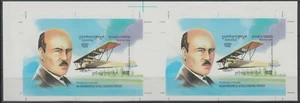 F-EX8730 CAMBODIA CAMBOGDE MNH 1994 IMPERFORATE PROOF AIRPLANE HYDROPLANE. - Picture 1 of 1