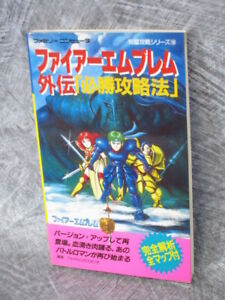 FIRE EMBLEM GAIDEN Guide Book Nintendo Famicom 1992 Japan FT45