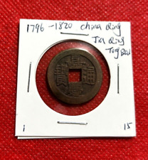 1796-1820 CHINA QING DYNASTY JIA QING TONG BAO CASH COIN GENUINE ( SMALL BENT )