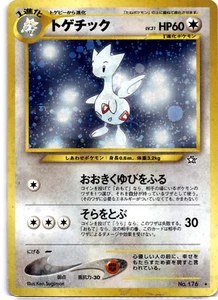 Pokemon TCG Japanese Togetic 176 Neo Genesis Set Holo Rare Lightly Played - Picture 1 of 2