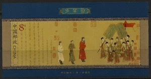 PR China 2002-5 The Royal Carriage Art Painting M/S MNH - Picture 1 of 1