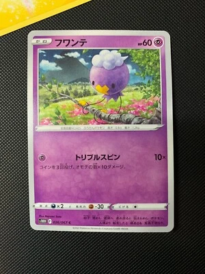 Drifloon C Pokemon Card 026/067 S10D Time Gazer - Image 1 of 2
