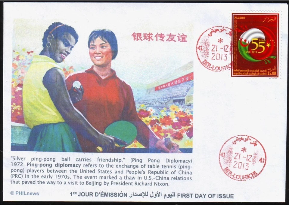 ALGERIA 2014 - Table Tennis Diplomacy - USA - China - America - Ping-Pong - US - Image 1 of 1