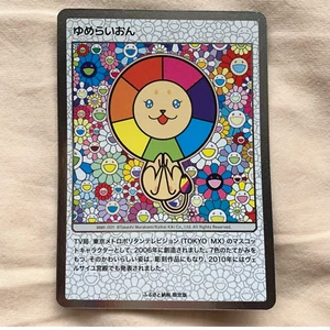 Takashi Murakami 108 Fiori Edizione Yumelion Furusato Carta Giapponese - Foto 1 di 2