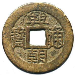 China Ancient Bronze coins Diameter:33mm/thickness:2mm