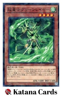 Yugioh Cards | Super Quantum Green Layer Parallel Rare | SPWR-JP031 Japanese - Image 1 of 4