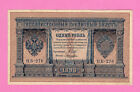 Russia Russland 1 Ruble 1898 Gold Note Shipov 2030