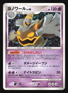 DUSKNOIR 041/092 STORMFRONT POKEMON CARD JAPANESE HOLO RARE - Picture 1 of 20