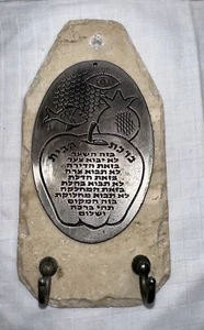 Segen für zu Hause in Hebräisch Marmor oder Stein/Metall Wand Hängeschlüssel Halter - Bild 1 von 12