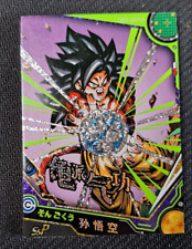 SS4 Goku SSP | Dragon Ball Super Serialized Card 109/333