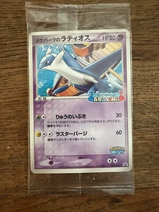 Pokemon Japanese Latios PokePark Grand Opening Promo 045/PCG-P SEALED - Picture 1 of 2