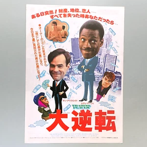 Trading Places 1983 Flyer Mini Poster Chirashi John Landis Eddie Murphy - Bild 1 von 2