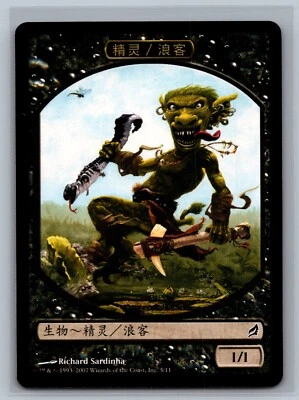 Magic The Gathering CHINESE Lorwyn Goblin Rogue Token #5/11 MTG TCG CCG - Image 1 of 2