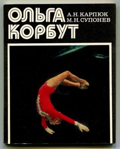 1977, OLGA KORBUT, LEGENDARY SOVIET GYMNASTICS STAR, RARE OLD RUSSIAN BOOK - Picture 1 of 7