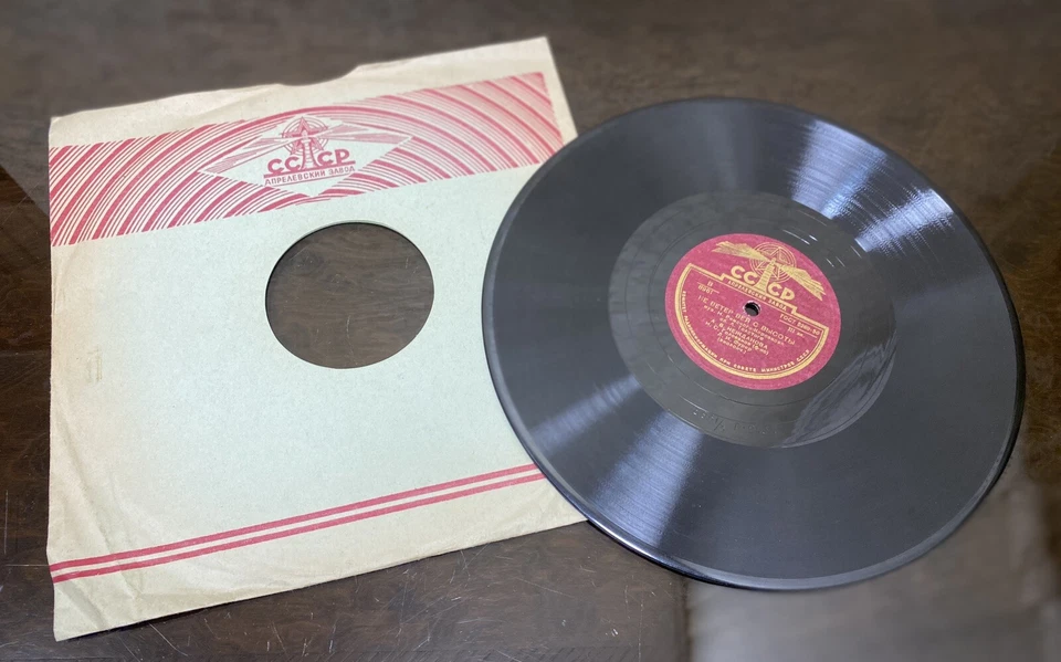 78 RPM Record - Not the Wind’s Breathing (Не ветер вея с высоты)/Romance of Nina - Image 1 of 4