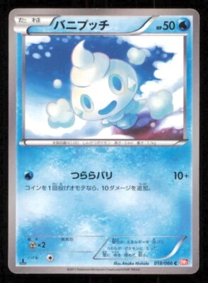VANILLITE 018/066 C POKEMON CARD JAPANESE BW2 RED COLLECTION  COMMON PLAYED  - Image 1 of 2