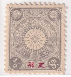 1901 - Japan Postage Stamp Overprinted "China" on 1/2 Sn - MNG