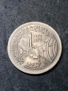 1978 (1398) Egitto 5 Piastres Moneta Commemorativa Torah Società Cemento - Foto 1 di 2