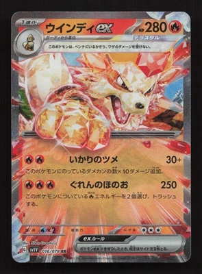Arcanine ex - 016/078 Double Rare SV1V: Violet ex - Image 1 of 2