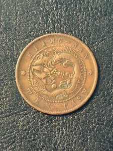 CHINA 1902 KIANG NAN / 10 CASH COPPER COIN #122 - Picture 1 of 3