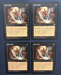 MTG 4X JAPANESE MIRAGE DARK RITUAL MAGIC THE GATHERING INSTANT COMMON BLACK - Picture 1 of 6