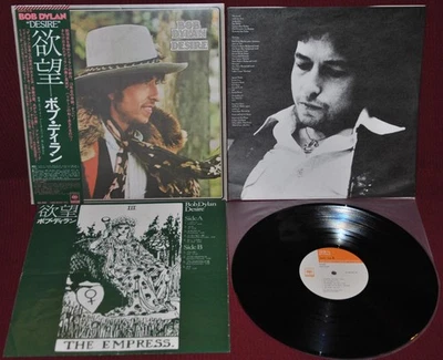 BOB DYLAN - DESIRE - CBS SONY SOPO-116 1976 - LP JAPAN OBI NM 1A EDIZIONE - Image 1 of 2