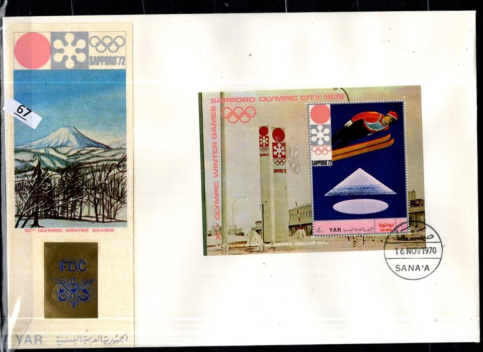 OE YEMEN 1970 - FDC - OLYMPICS - JAPAN - Image 1 of 1