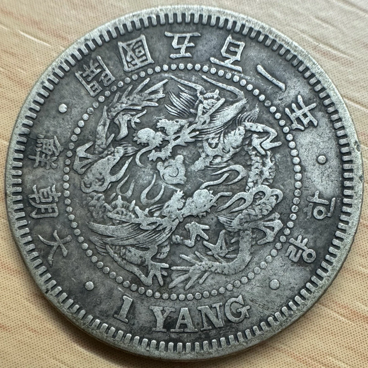 Uncertified Silver Korean Coins (Pre - 1948) for sale | eBay