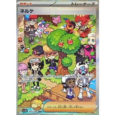 Clive SAR 352/190 SV4a Shiny Treasure ex Pokemon Card Japanese NM - Image 1 of 4