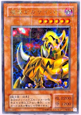 YuGiOh TB-50 Ultra Parallel Rare The Fiend Megacyber - Image 1 of 4
