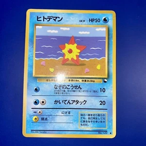Staryu No. 120 Japanese Pokemon Vending Machine Series Card Pocket Monsters - Picture 1 of 7
