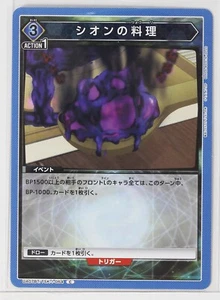 Tarjeta coleccionable Cuisine of Shion (C) TSK-1-064 - TenSura Union Arena - Imagen 1 de 3