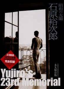 Yujiro Ishihara, the Sun of the Showa Era - Commemorating the 23rd Anniversary o - Picture 1 of 1