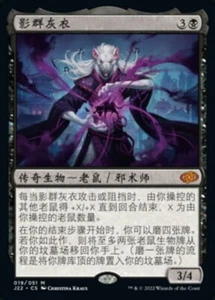 MTG-Ashcoat of the Shadow Swarm（J22-019）-Chinese-Regular-Near Mint - Picture 1 of 1