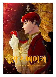 Libro Manga King’s Maker Triple Corona Vol.4 Coreano Webtoon Manhwa / Nuevo / Sellado - Imagen 1 de 1