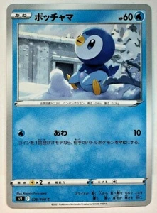 Pokemon Stella Nascita Piplup 25/100 quasi nuovo/m giapponese - Foto 1 di 1