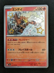 Shiny Entei S 213/190 SV4a Shiny Treasure ex - Pokemon Card Japanese - Picture 1 of 2