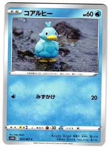 DUCKLETT 017/067 - NM - S10D TIME GAZER COMMON JAPANESE POKEMON CARD - Bild 1 von 5