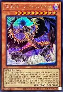 Yugioh AGOV-JP016 Neferabyss, the Ogdoadic Overlord Secret - Picture 1 of 2