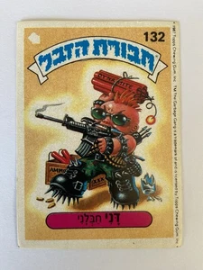 Garbage Pail Kids Havurat Hazevel hebreo ISRAEL serie 1 #132 GPK #17 Mean Gean - Imagen 1 de 3