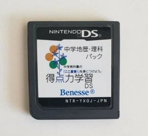 Tokutenryoku Gakushuu DS: Chuugaku Chireki Rika Pack(Nintendo DS Japan import) - Picture 1 of 2