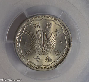 China 1940 Chiao PCGS MS64 Manchoukuo KT7 rare grade PC0285 combine shipping - Picture 1 of 3