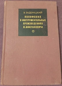 UdSSR Buch Polyphonie in Dmitri Schostakowitschs Instrumentalwerken Zaderatsky 1969 - Bild 1 von 6