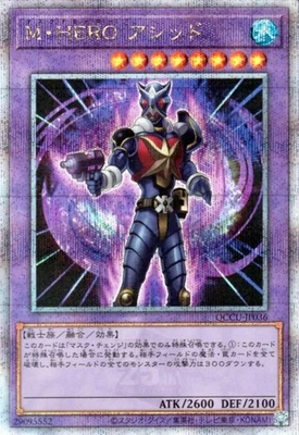 Yugioh QCCU-JP036 Masked HERO Acid 25th Secret Rare Japanese NM - Image 1 of 4