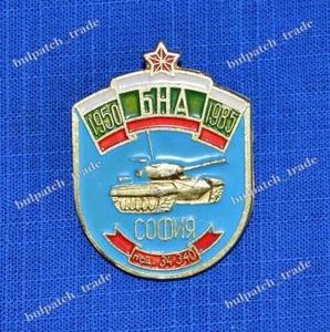 Bulgarische Armee 9. PANZERBRIGADE Sofia Pin ABZEICHEN T-72 Tanker 1985' - Bild 1 von 2
