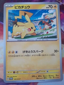 Pikachu 120/SV-P PROMO Yokohama World Championships Pokemon Card Japanese NM x1 - Bild 1 von 3