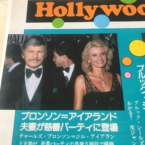 Charles Bronson and Mrs. Burton & Taylor, Debbie Boone, Richard Gere [Hollywood - Imagen 1 de 7